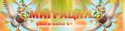 Расписание сеансов в кинотеатре «Пушка»/ Москва м. Митино