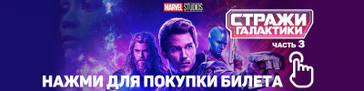 Расписание сеансов в кинотеатре «Пушка»/ Москва м. Митино