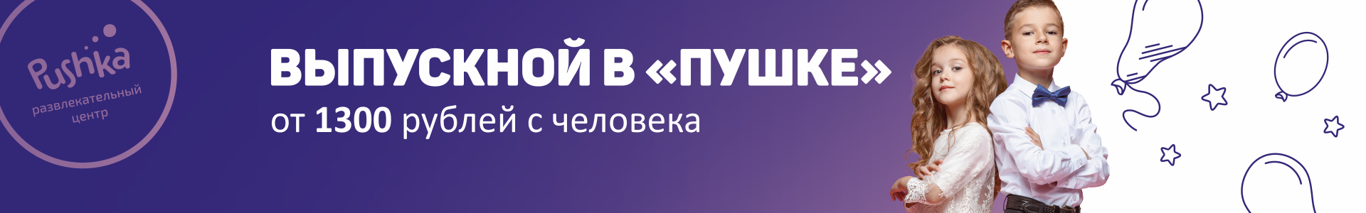 ПОДРОБНЕЕ