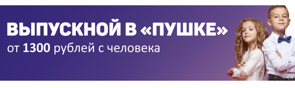 ПОДРОБНЕЕ
