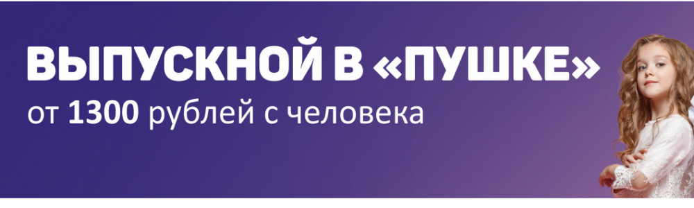 ПОДРОБНЕЕ